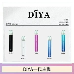 DIYA叮啞電子煙一代主機