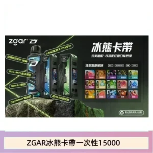 ZGAR冰熊卡帶15000puffs|可拆卸 磁吸換彈|3盒加100送主機